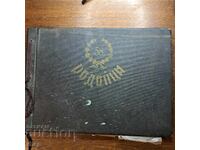 Album militar regal din 1939, promoția 58 a Școlii Militare
