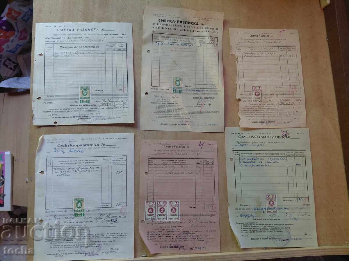 documente vechi, ștampile, timbre, lotul 1 cu preț € 3.50 | 6.85 BGN