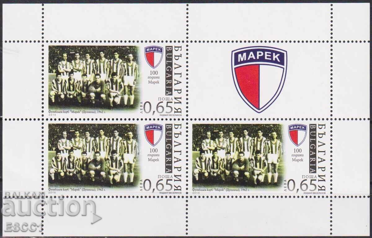 Mint stamp in a small sheet Football Club Marek 2015 Bulgaria