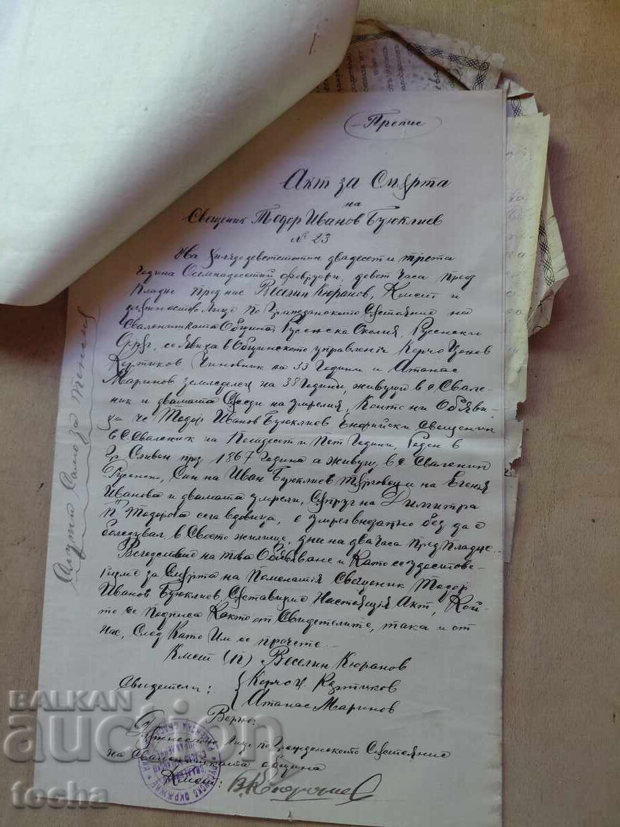 Δημοπρασία παλιά έγγραφα, σφραγίδες, γραμματόσημα, παρτίδα 2η