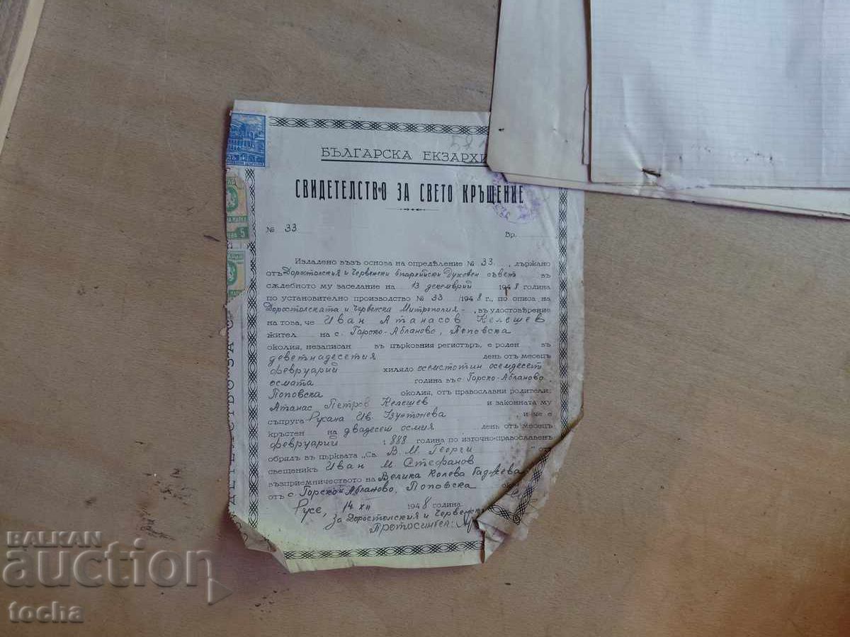 παλιά έγγραφα, σφραγίδες, γραμματόσημα, παρτίδα 2η - 6