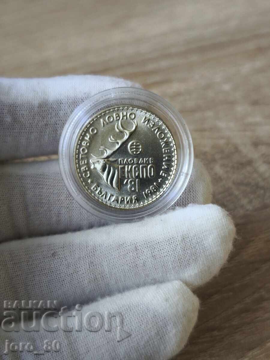 1 lev 1981 Bulgaria "Expoziția Mondială a Vânătorii" 1 lev 1981 Bulgaria "Expoziția Mondială a Vânătorii"