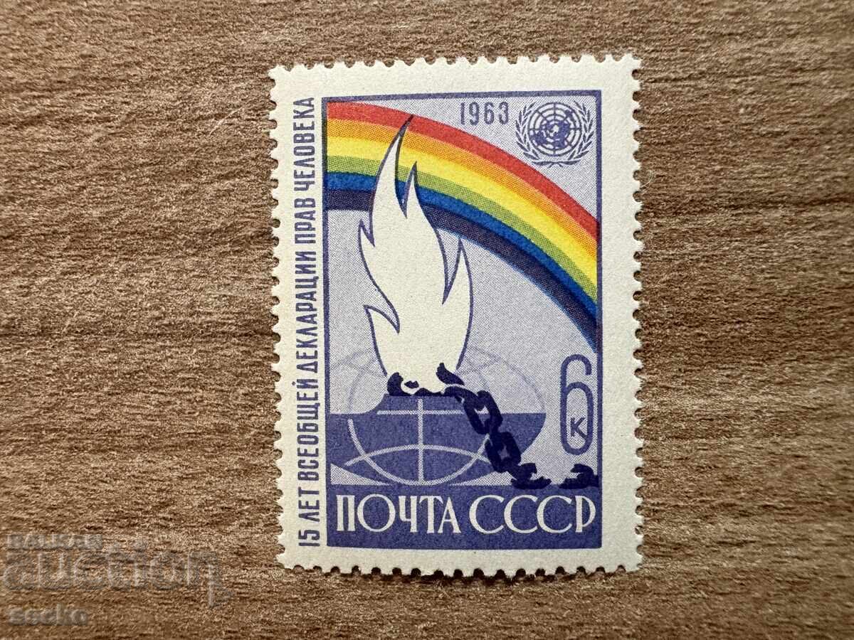 URSS - 15 g. Declarația Drepturilor Omului (1963) MNH