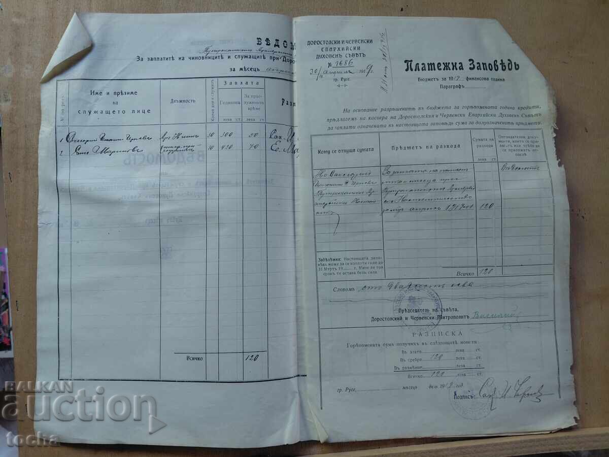 Licitație documente vechi, ștampile, timbre, lotul 4