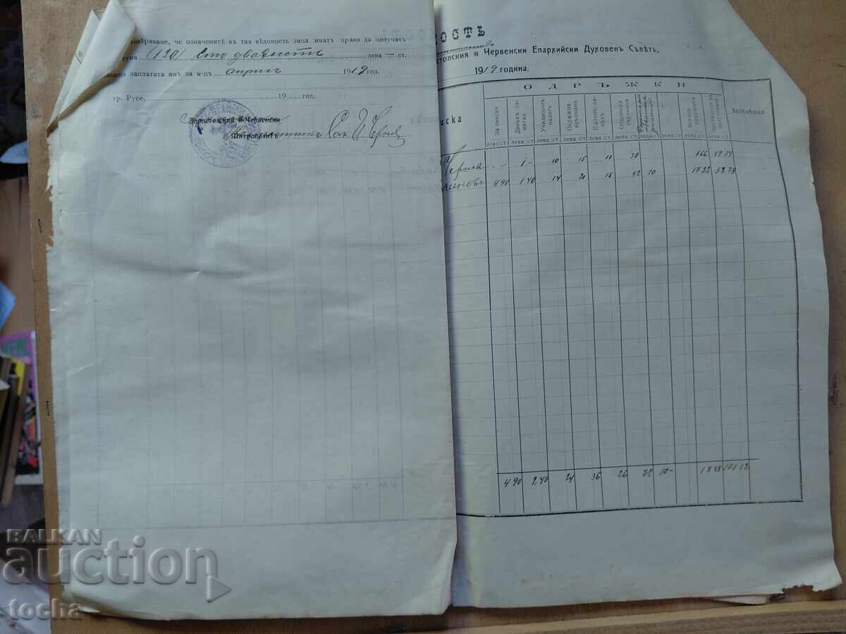Livrarea documente vechi, ștampile, timbre, lotul 4