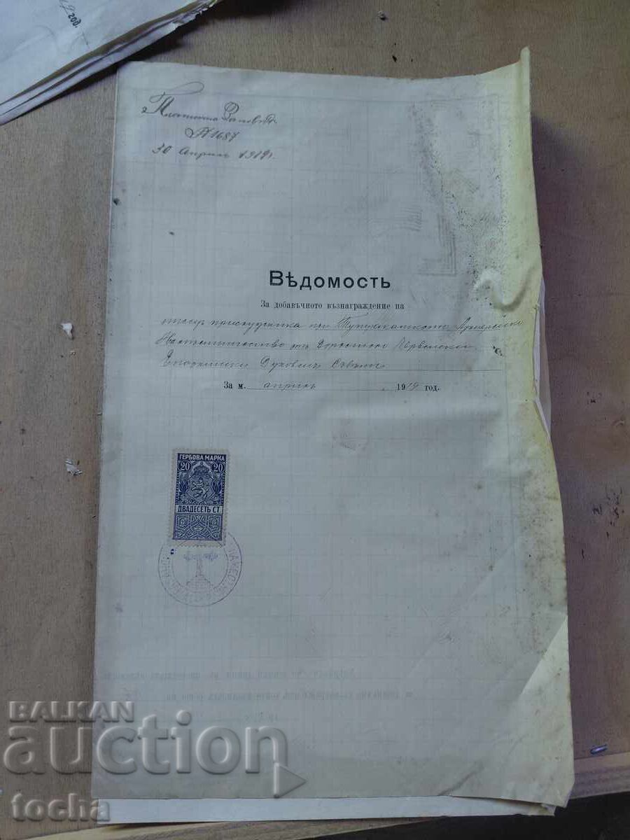 documente vechi, ștampile, timbre, lotul 4 - 5