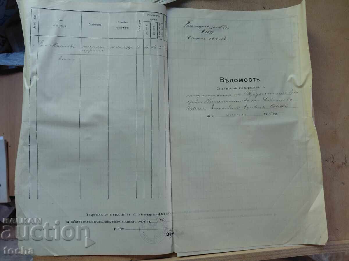 documente vechi, ștampile, timbre, lotul 4 - 6