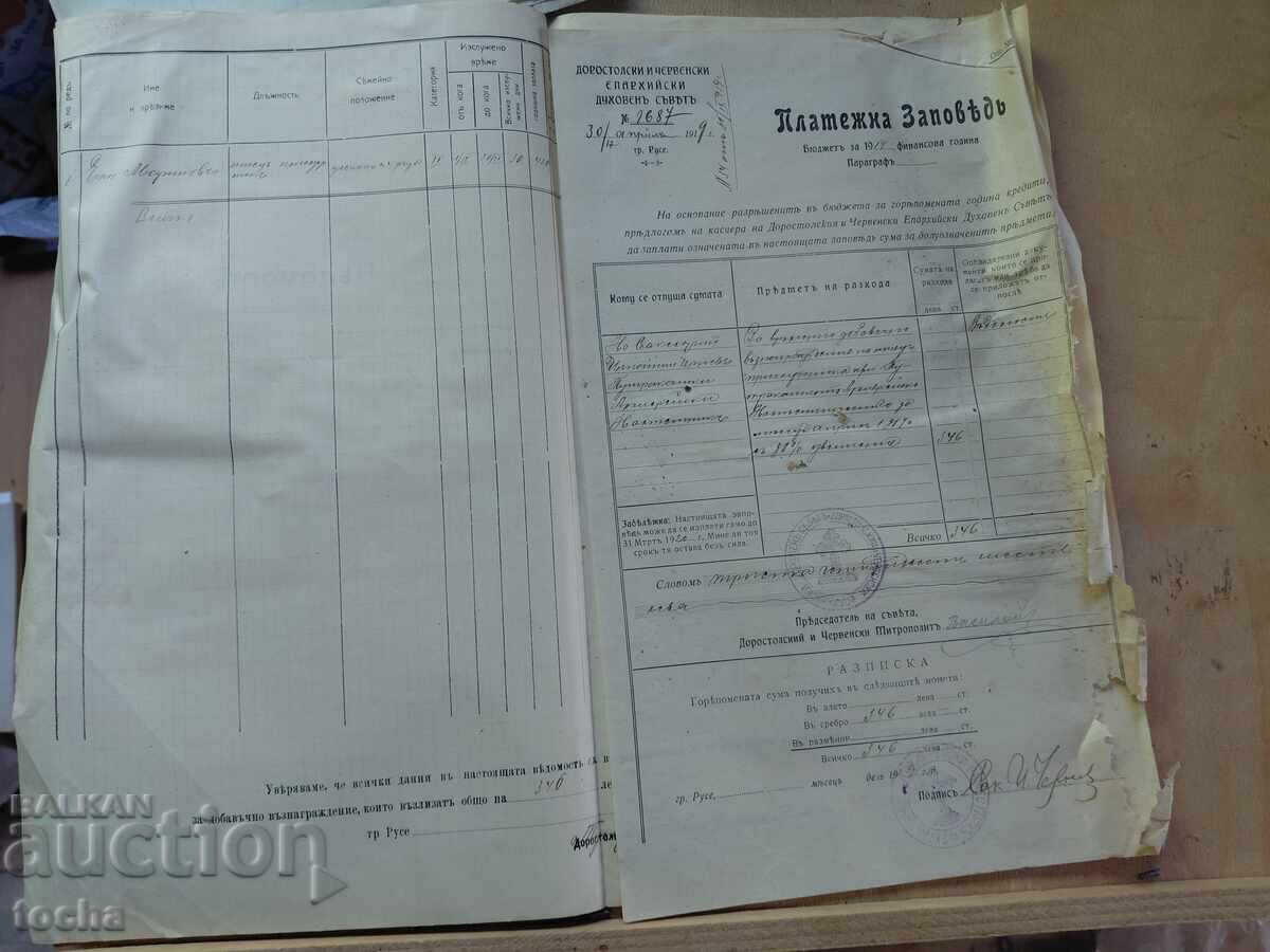 documente vechi, ștampile, timbre, lotul 4 - 7