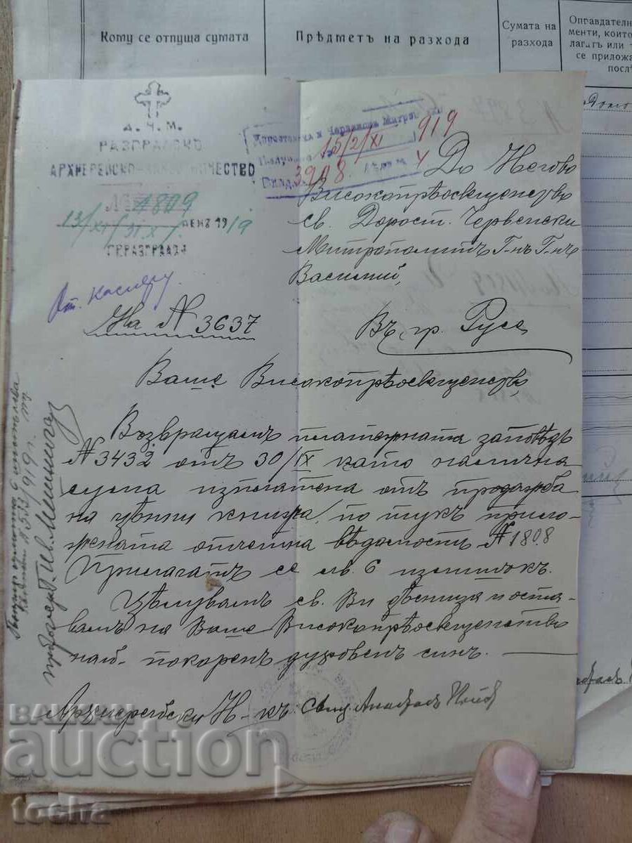 documente vechi, ștampile, timbre, lot de 5 cu preț € 3.50 | 6.85 BGN