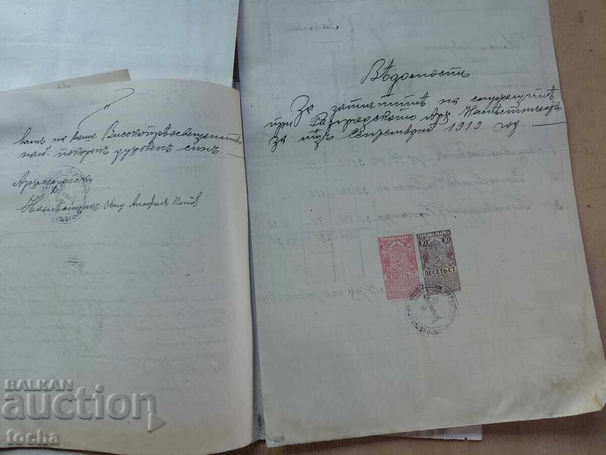 Livrarea documente vechi, ștampile, timbre, lot de 5