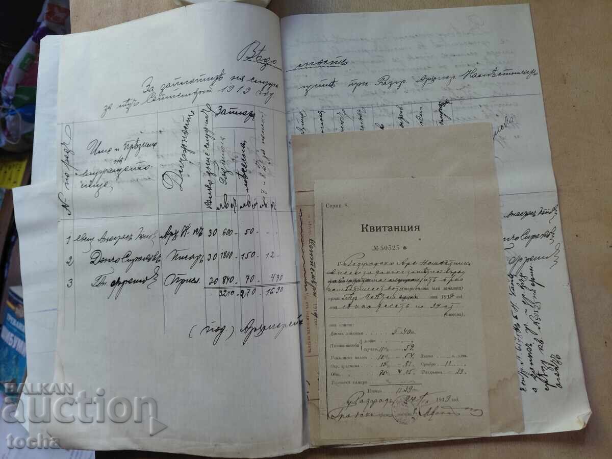 documente vechi, ștampile, timbre, lot de 5 - 5