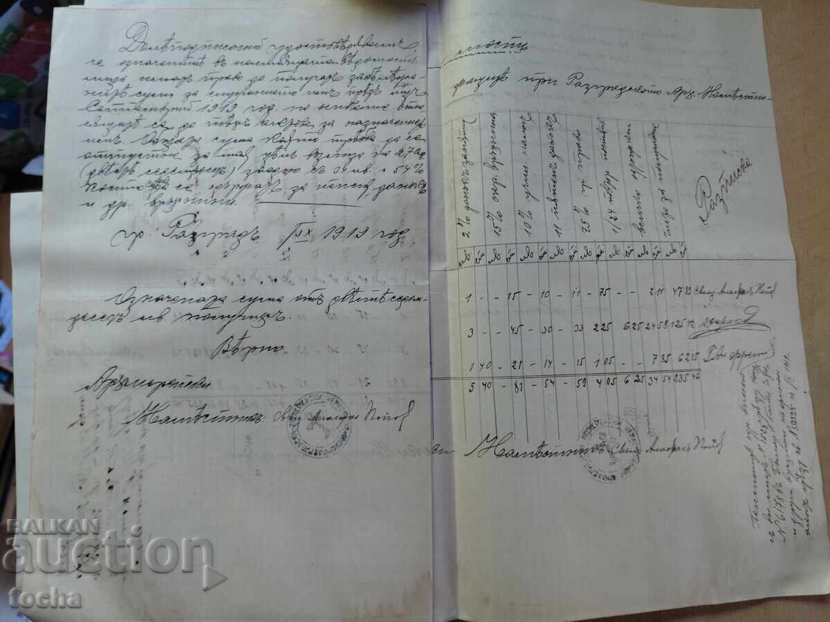 documente vechi, ștampile, timbre, lot de 5 - 6