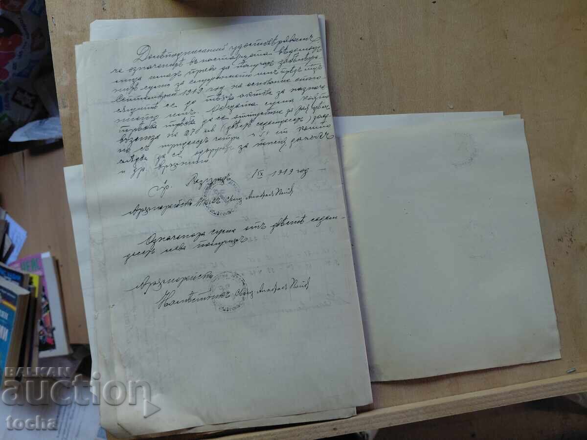 documente vechi, ștampile, timbre, lot de 5 - 7