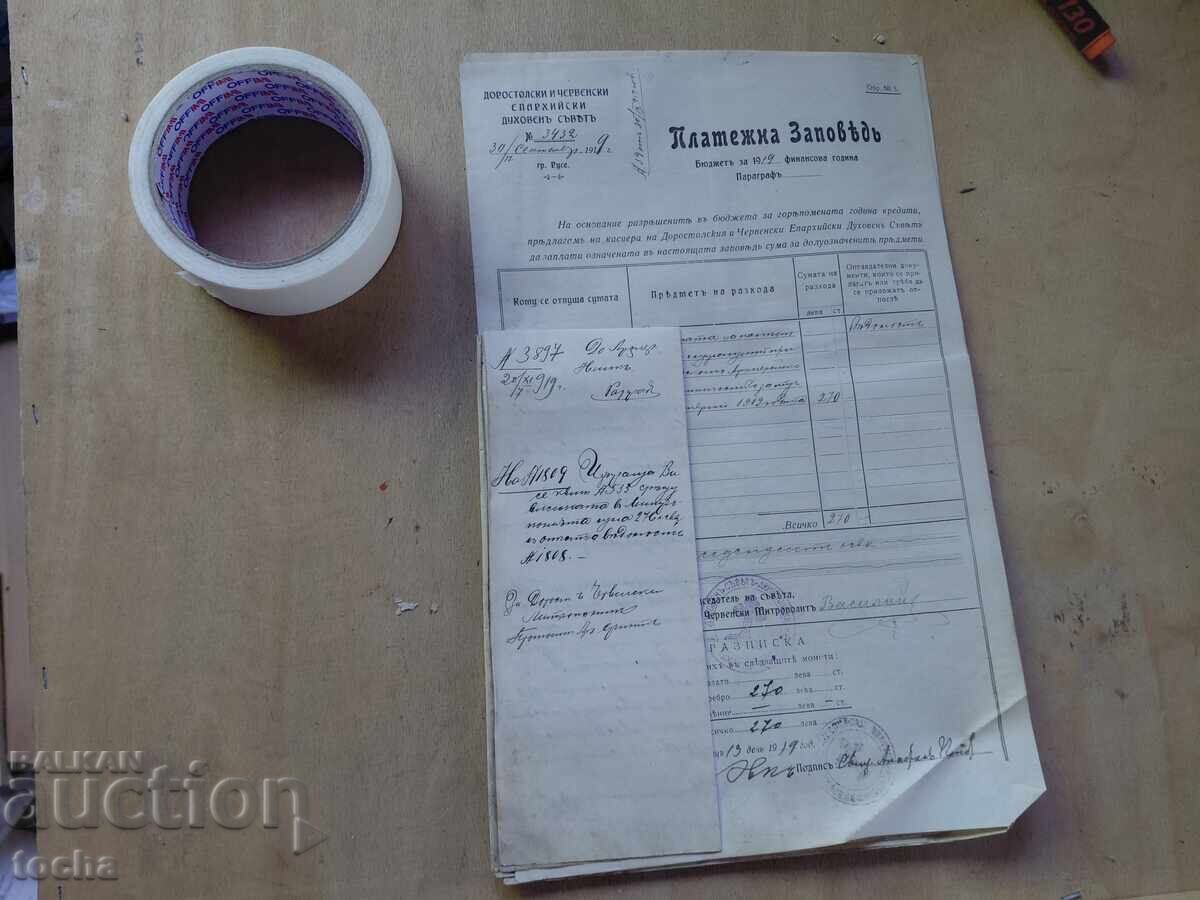 documente vechi, ștampile, timbre, lot de 5