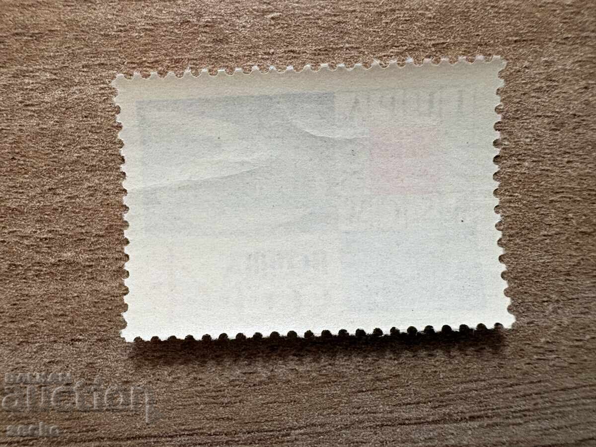 URSS - Al 20-lea Congres Internațional de Chimie Pură și Aplicată (1965) MNH cu preț € 0.10 | 0.20 BGN