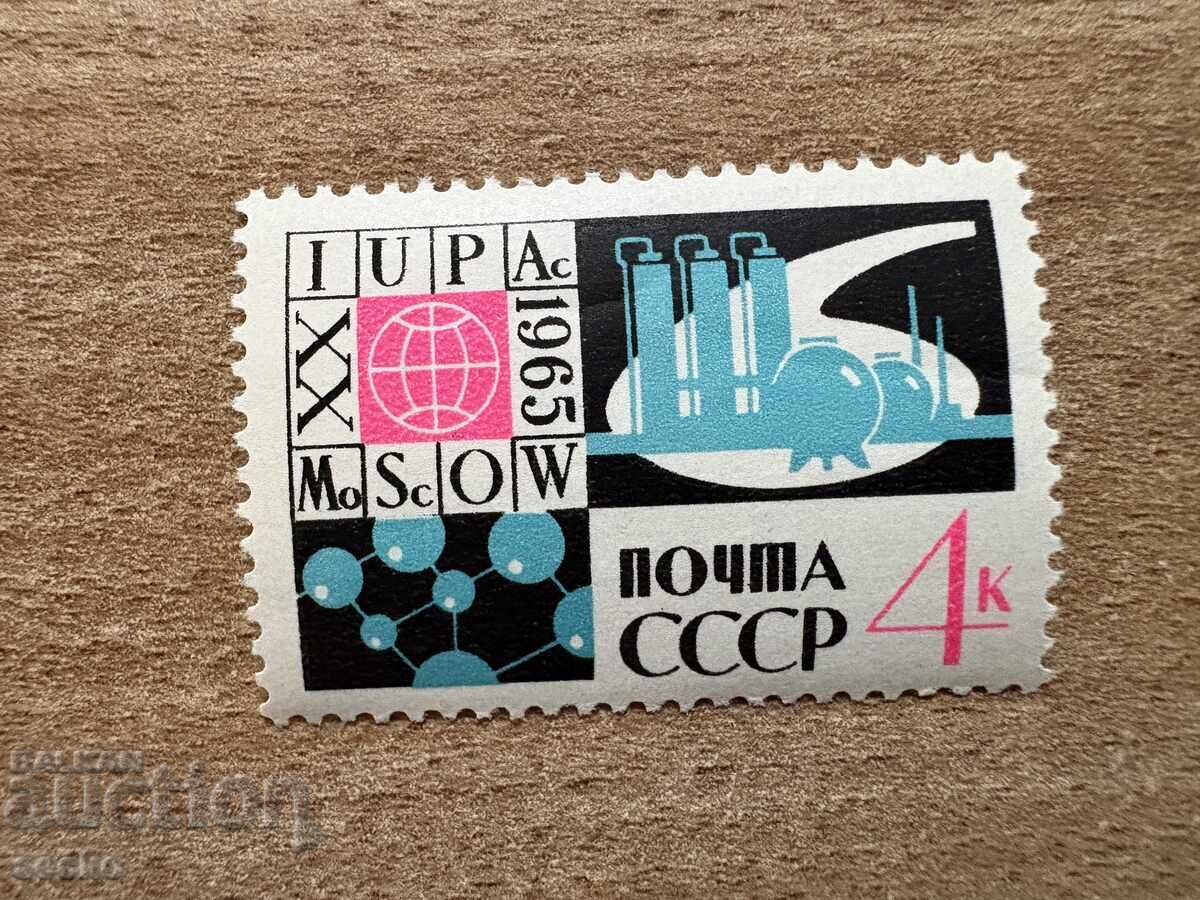 URSS - Al 20-lea Congres Internațional de Chimie Pură și Aplicată (1965) MNH