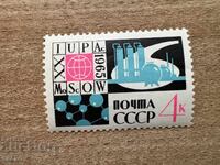 URSS - Al 20-lea Congres Internațional de Chimie Pură și Aplicată (1965) MNH