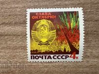 URSS - 49 de ani de la Marea Revoluție din Octombrie (1966) MNH