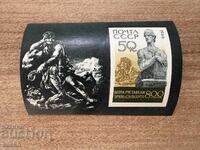 СССР - 800 г. от рождението на Шота Руставели (1966) MNH