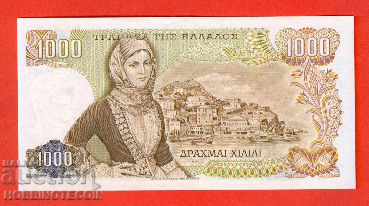 ΕΛΛΑΔΑ GREECE 1000 - 1 000 Δραχμές έκδοση issue 1970 ΝΕΟ UNC με τιμή € 14.99 | 29.32 BGN
