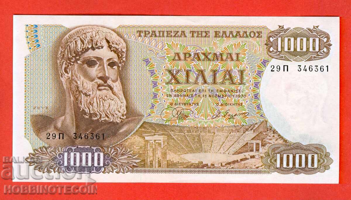ΕΛΛΑΔΑ GREECE 1000 - 1 000 Δραχμές έκδοση issue 1970 ΝΕΟ UNC