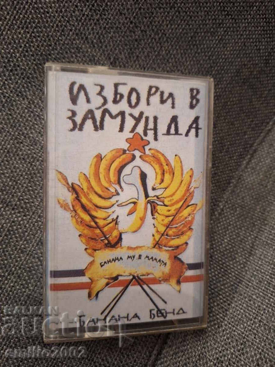 Κασέτα ήχου - Εκλογές στη Ζαμούντα