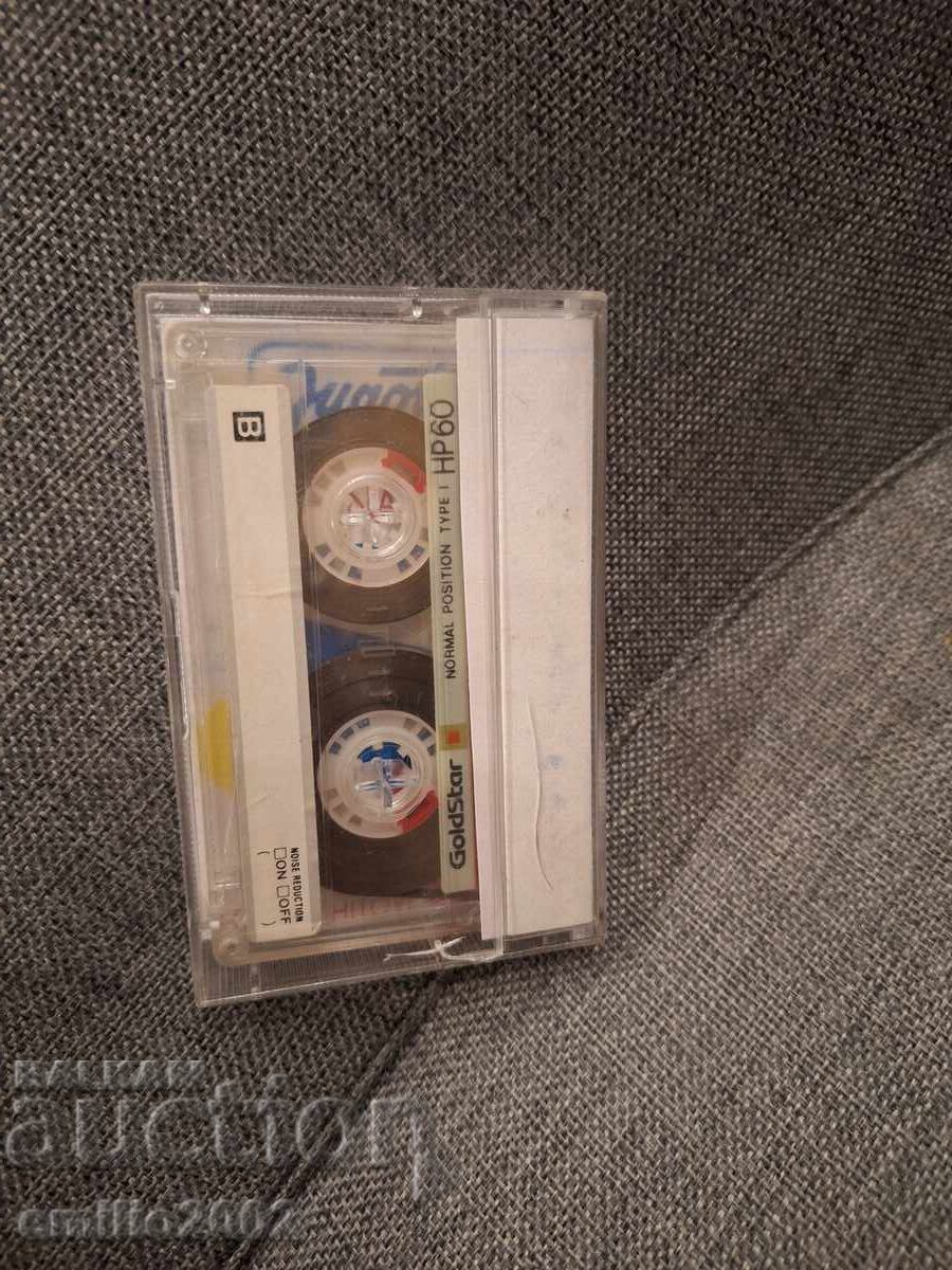 Licitație Casetă audio - Muzică sârbească