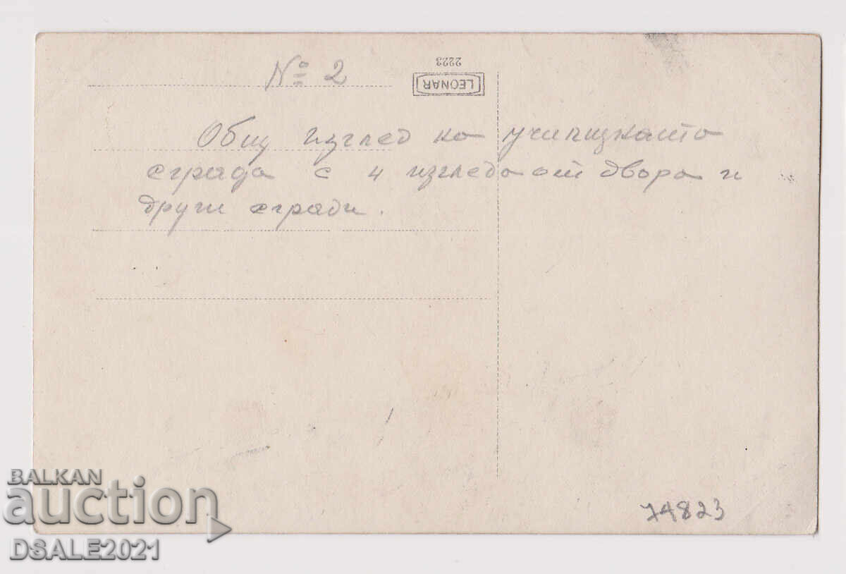 1920-te Sofiya ZHP uchilishte ul. „Vitosha“ № 69 snimka /74823 με τιμή € 120.00 | 234.70 BGN