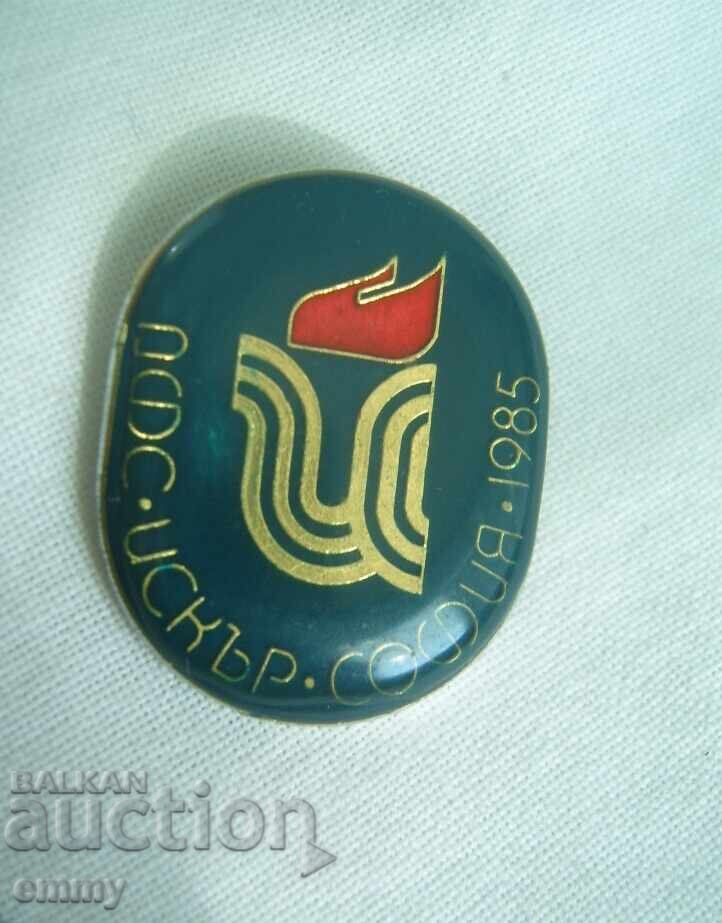 Κονκάρδα - DFS "Iskar", Σόφια, 1985