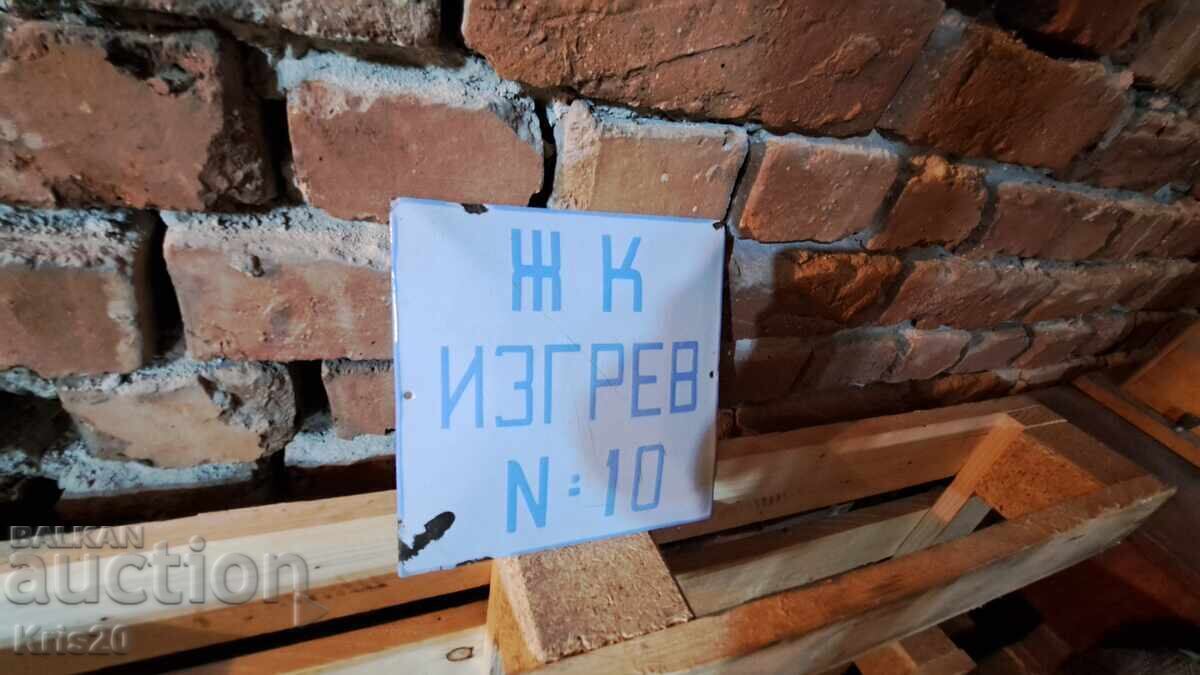 6 емайлирани табели 40х30см - - 5 6 емайлирани табели 40х30см - - 5