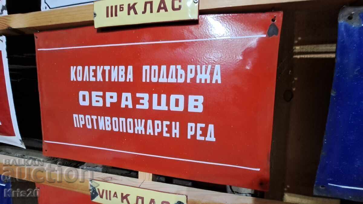 6 емайлирани табели 40х30см - 6 емайлирани табели 40х30см -