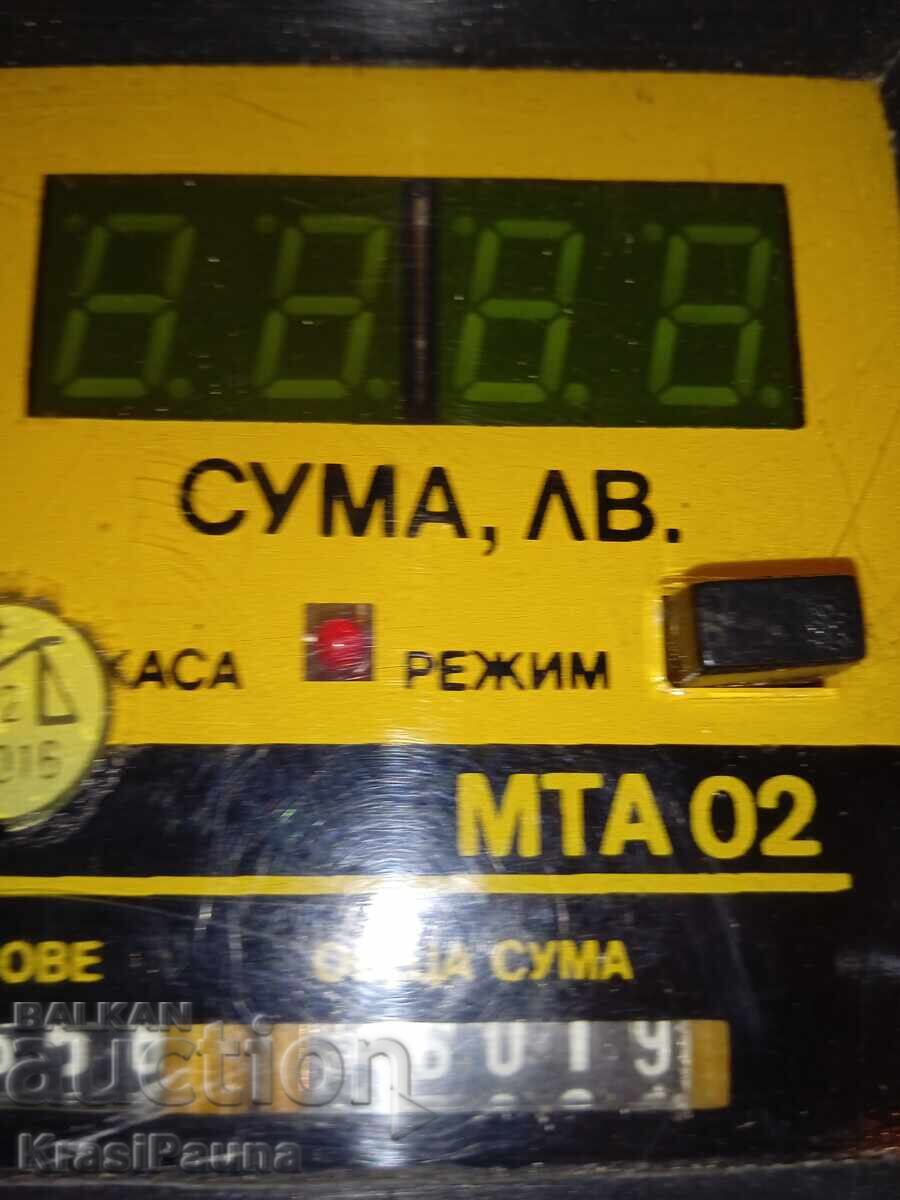 Ταξίμετρο 1991, Made in Bulgaria - 7
