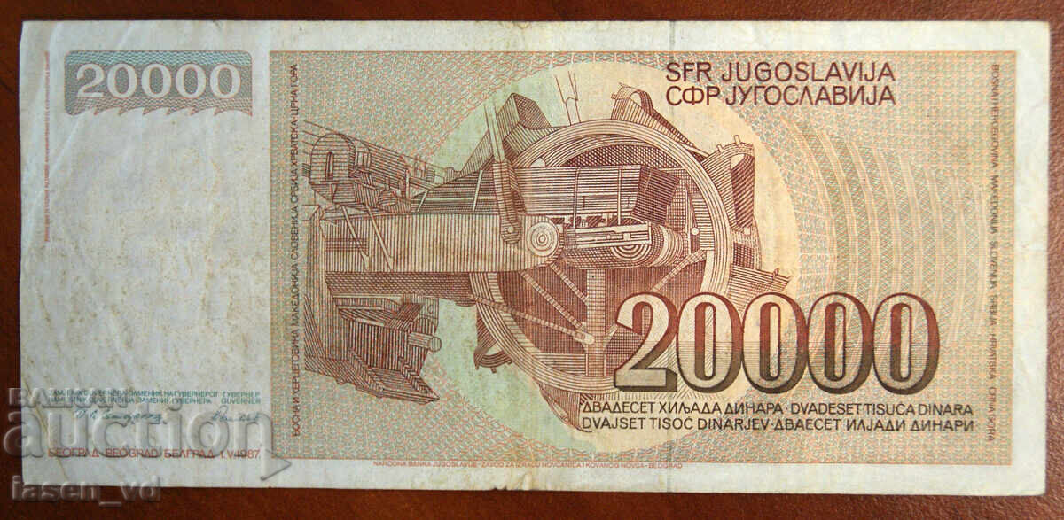Δημοπρασία 20 000 δηνάρια, Γιουγκοσλαβία, 1987
