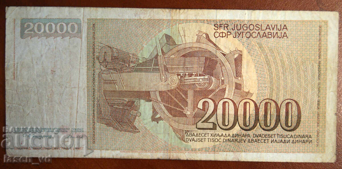 Δημοπρασία 20 000 δηνάρια, Γιουγκοσλαβία, 1987