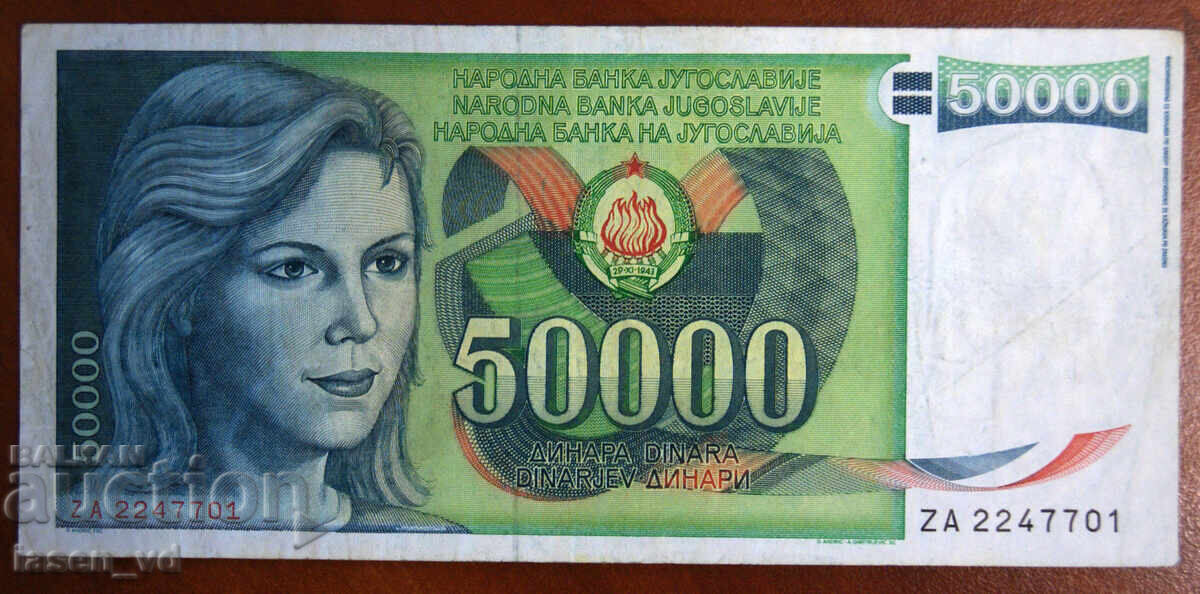 50 000 δηνάρια, Γιουγκοσλαβία, 1988