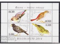 Чисти марки в малък лист Фауна Пойни птици 2014 от България