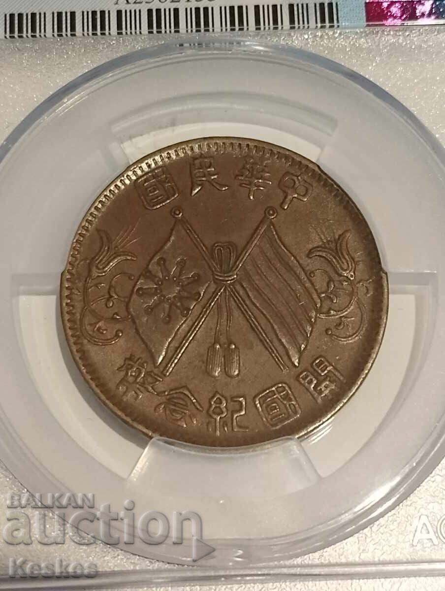 China 10 Cash 1912 with price € 160.00 | 312.93 BGN China 10 Cash 1912 with price € 160.00 | 312.93 BGN