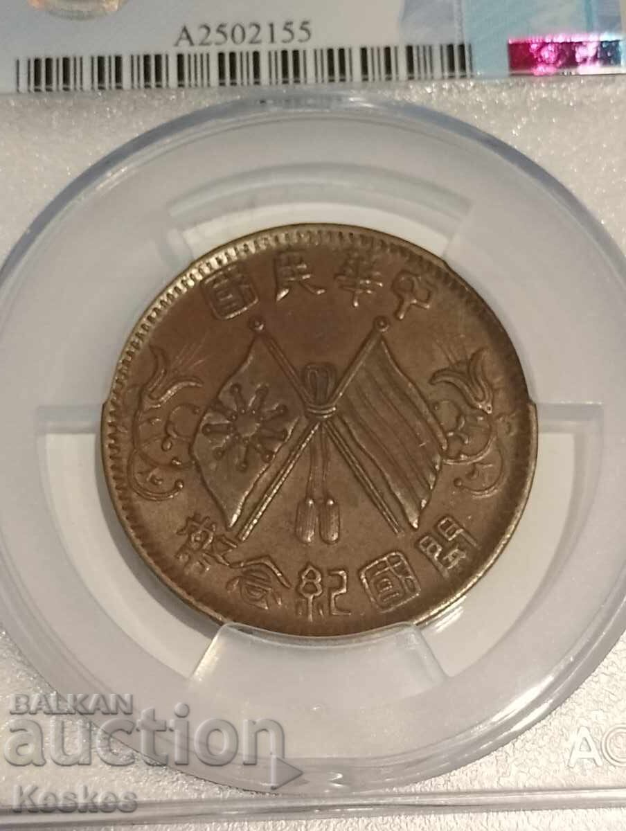 Auction China 10 Cash 1912 Auction China 10 Cash 1912