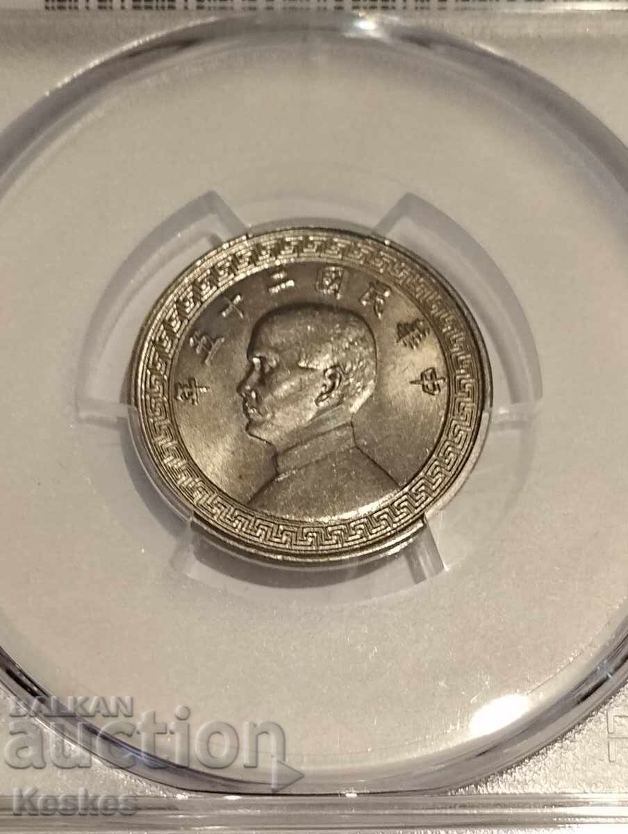 Κίνα 10 σεντς 1936 με τιμή € 95.00 | 185.80 BGN Κίνα 10 σεντς 1936 με τιμή € 95.00 | 185.80 BGN
