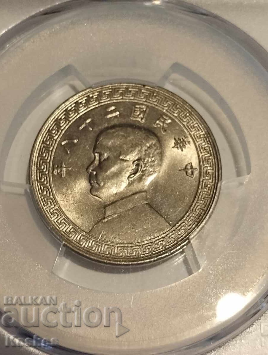Licitație China 20 fen (cenți) 1939