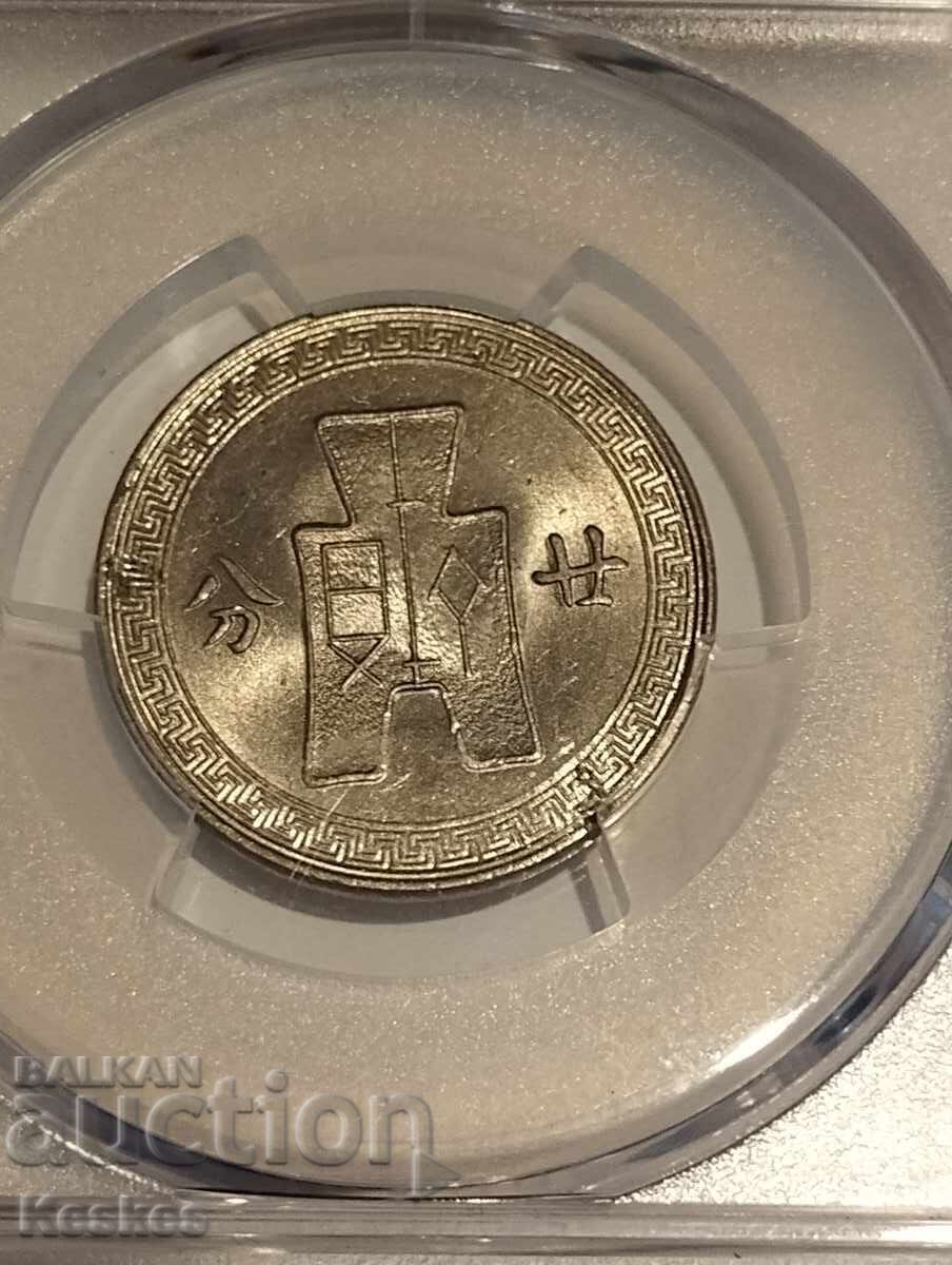 China 20 fen (cenți) 1939 - 5