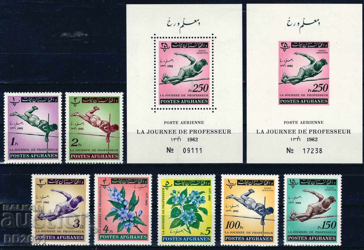 Afghanistan 1962 - Sports MNH