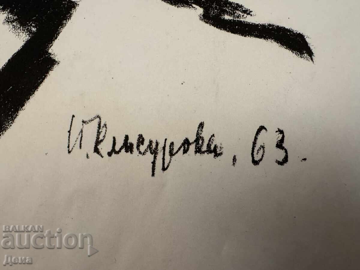 Petrana Klisurova, ΓΡΑΦΙΚΟ 1963 - 5