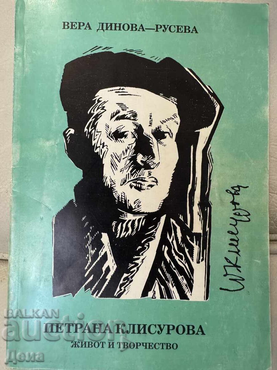Petrana Klisurova, ΓΡΑΦΙΚΟ 1963 - 6