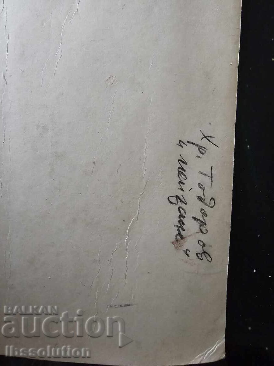 Livrarea Hristo Todorov 1935-2015 Lot 2 tablouri