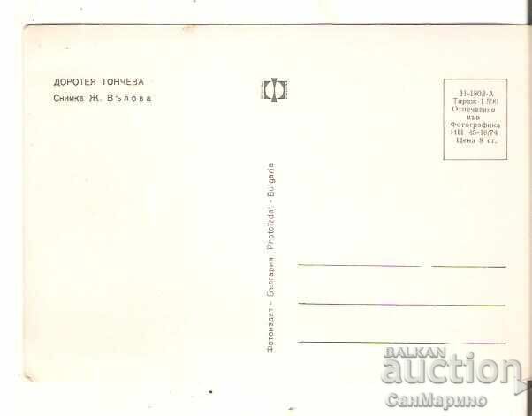 Κάρτα Βουλγαρία Ντοροτέα Τόντσεβα με τιμή € 1.50 | 2.93 BGN Κάρτα Βουλγαρία Ντοροτέα Τόντσεβα με τιμή € 1.50 | 2.93 BGN