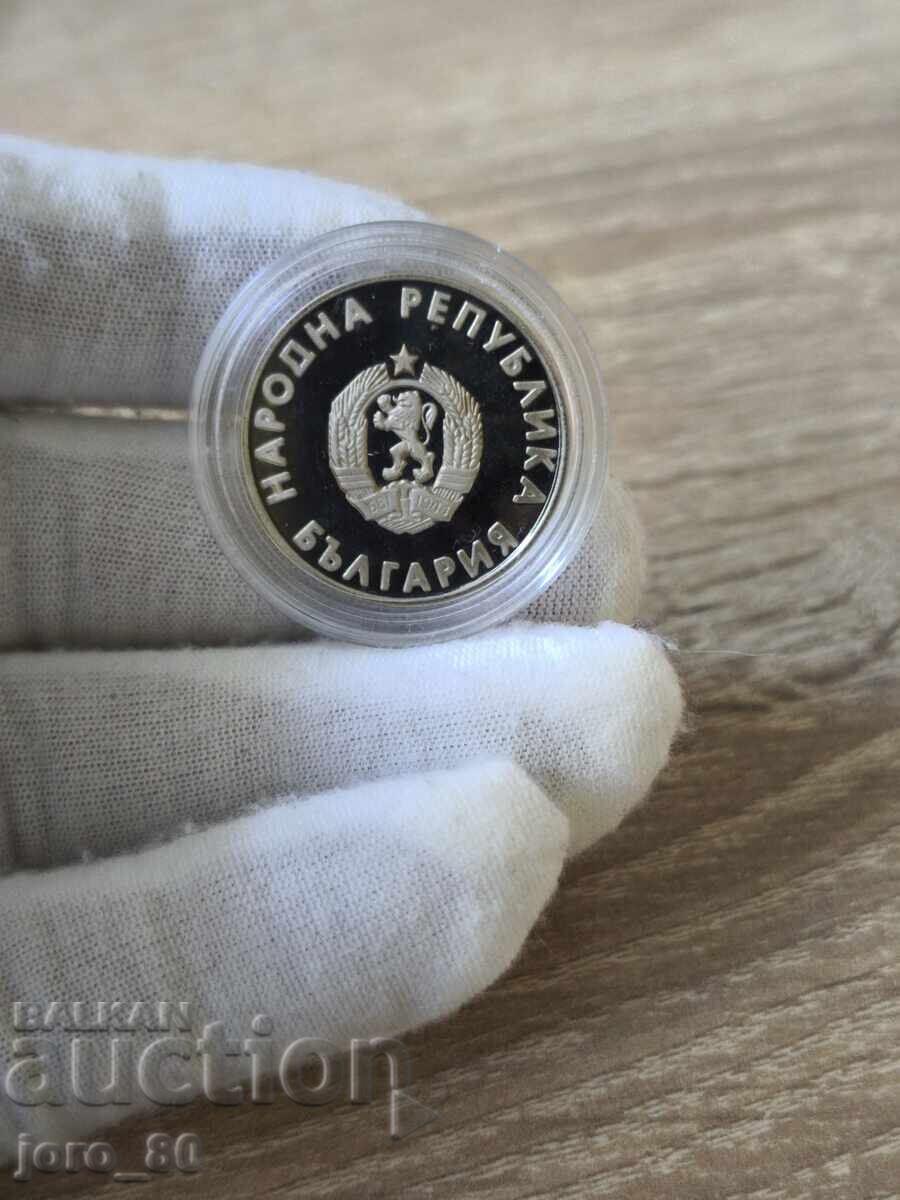 1 лев 1988 година България "Летни Олимпийски игри - Сеул" с цена € 10.00 | 19.56 лв.