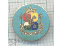 Рядък награден знак София емайл