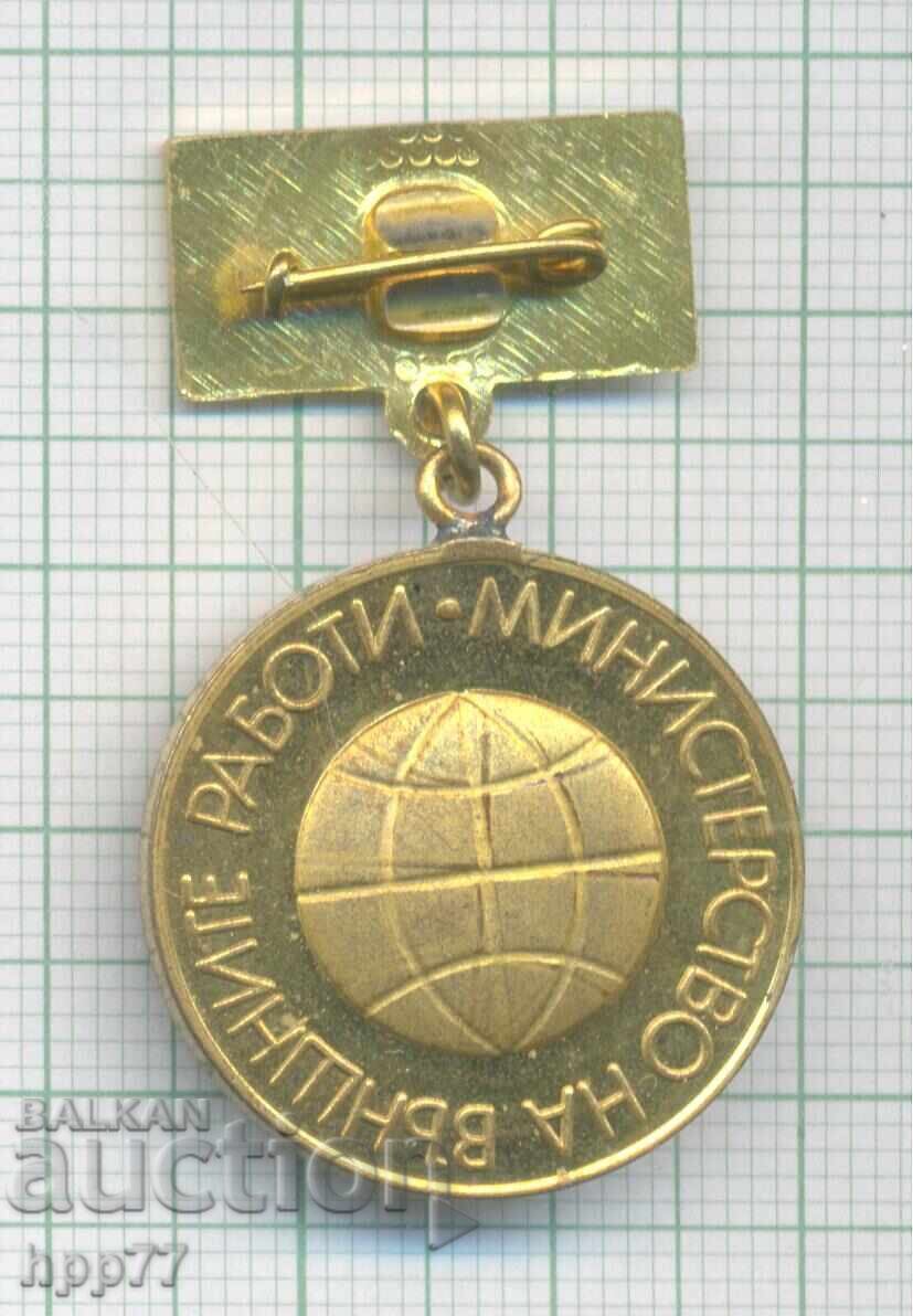 Insignă rară aniversară 25 de ani Ministerul Afacerilor Externe cu preț € 5.00 | 9.78 BGN