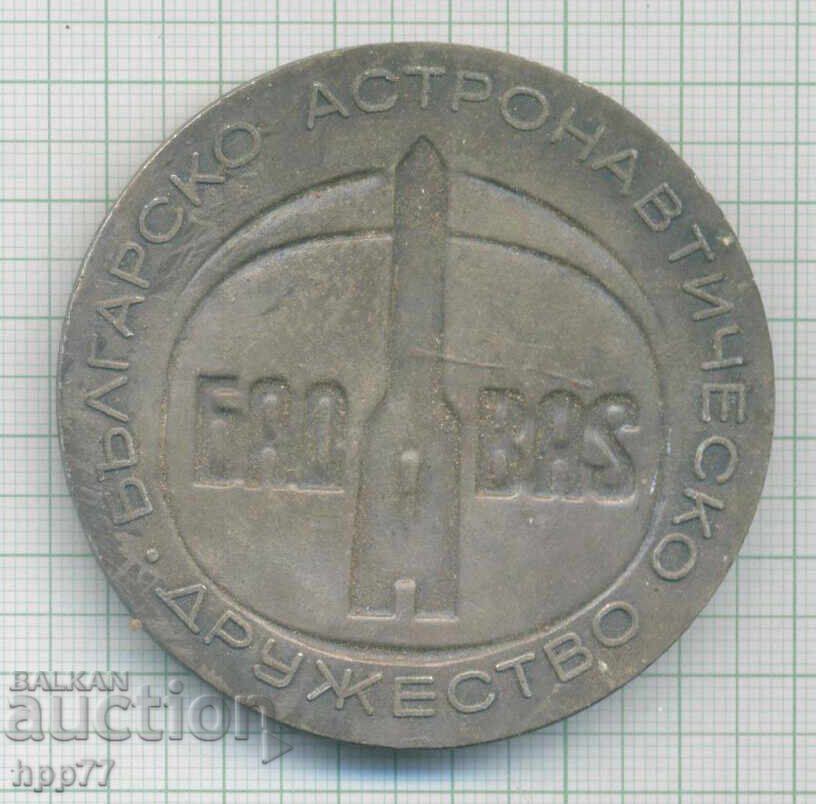 Plachetă rară Societatea Astronavtică Bulgară cu preț € 19.00 | 37.16 BGN